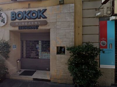 Foto 6 di Bokok - Milano