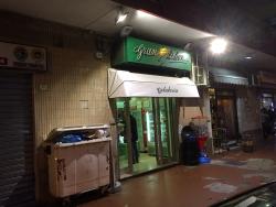 Gelateria Green Garden, Caserta