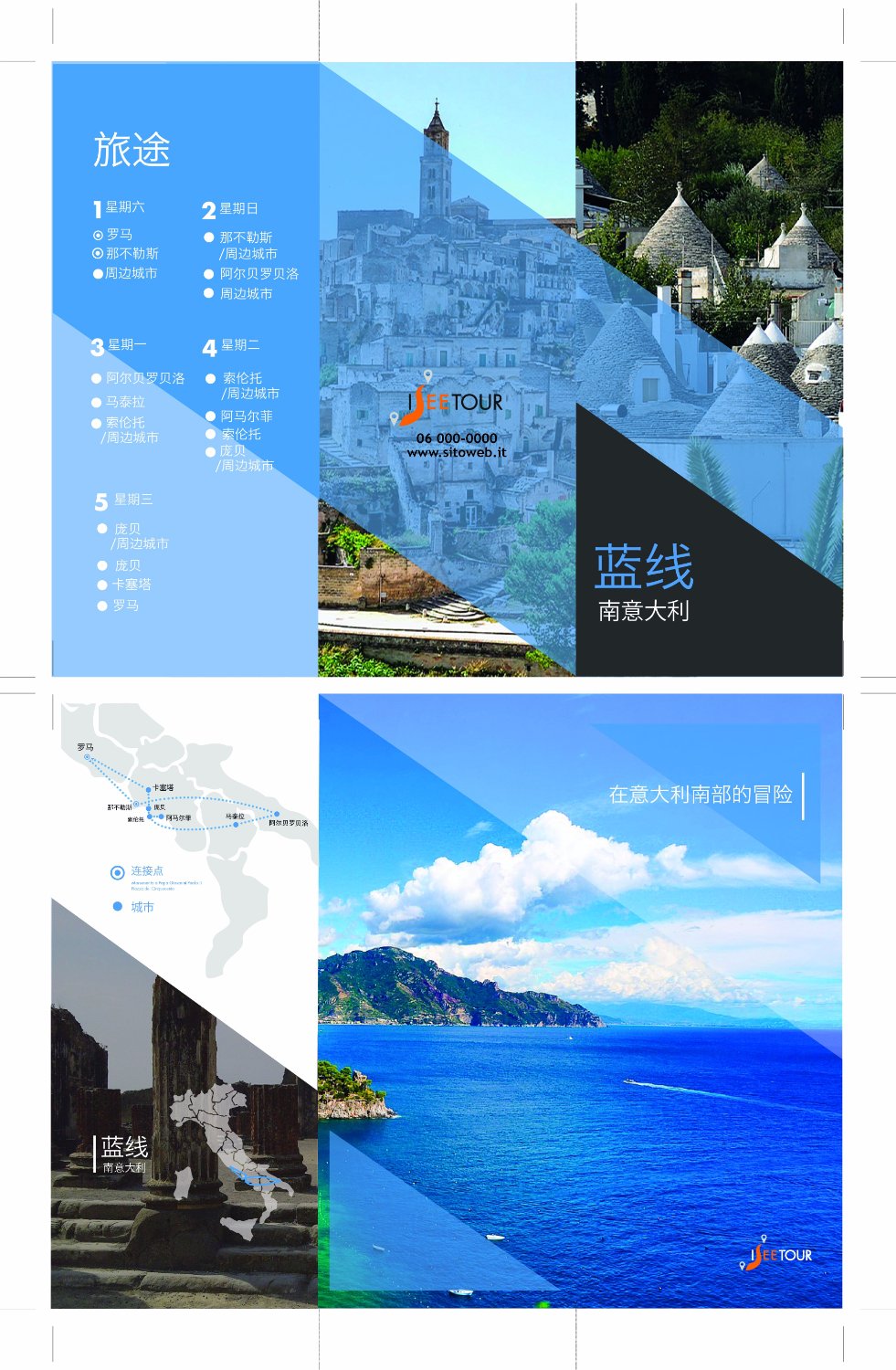 Jia Ri Tour Operator by See View Tour s.r.l.