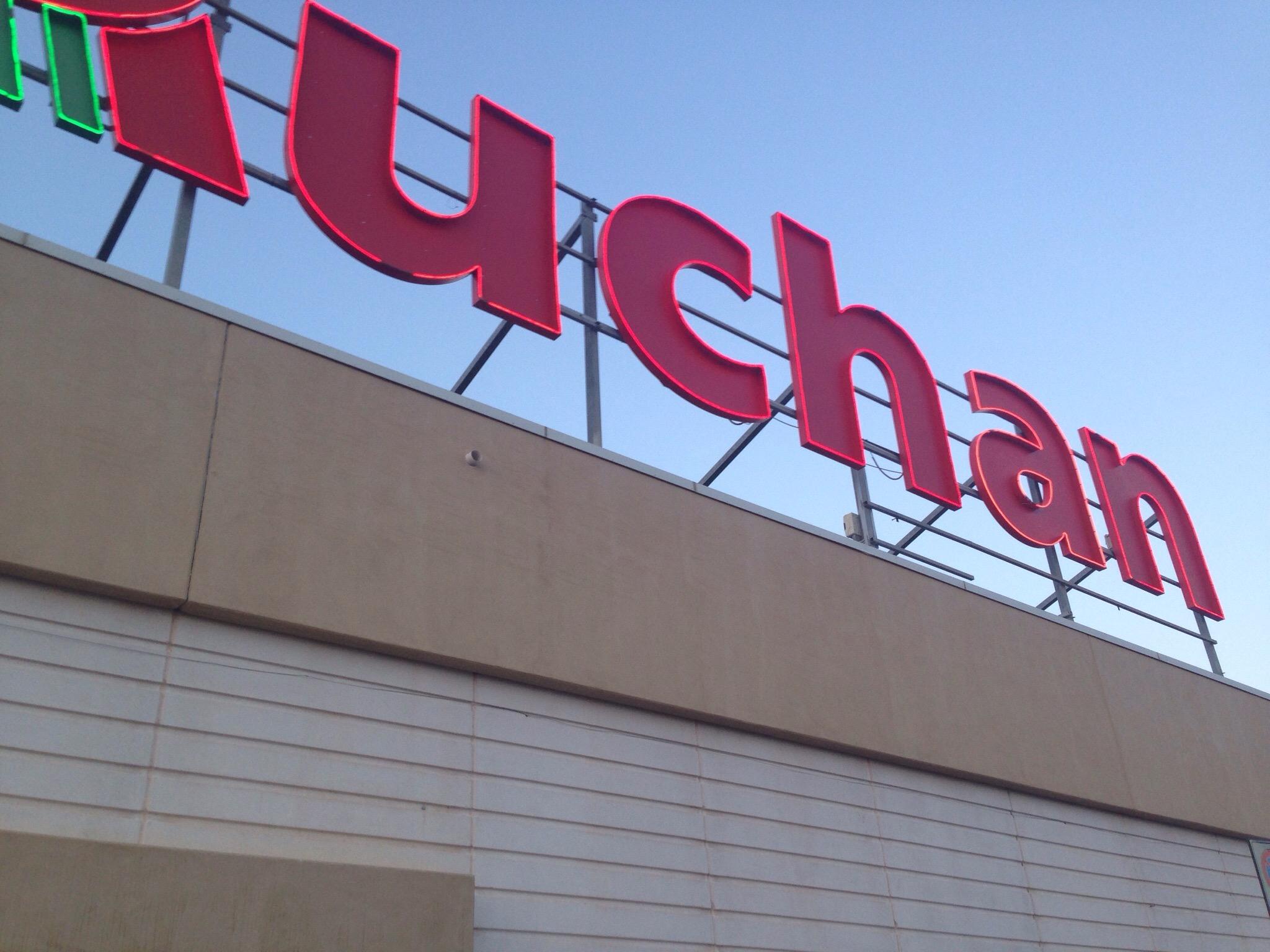 Centro Commerciale Auchan